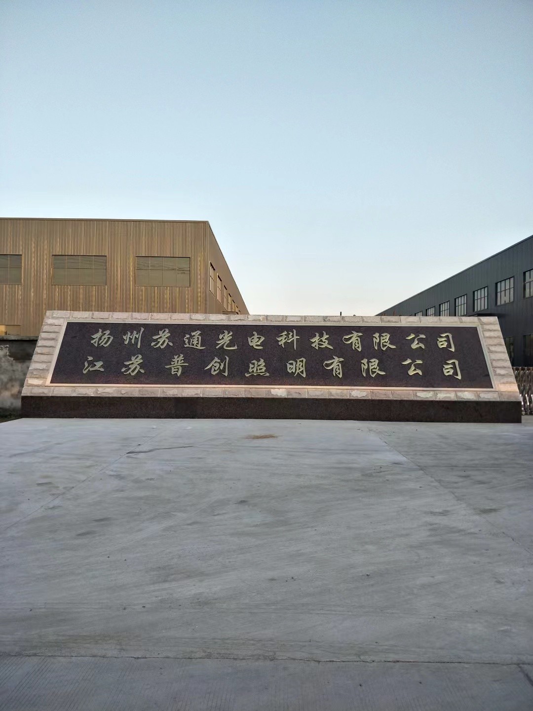 建湖县大理石刻字