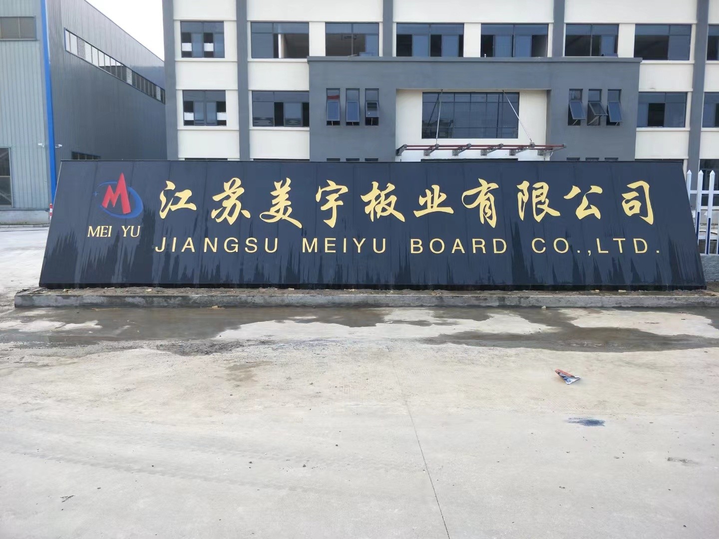 建湖县客户案例