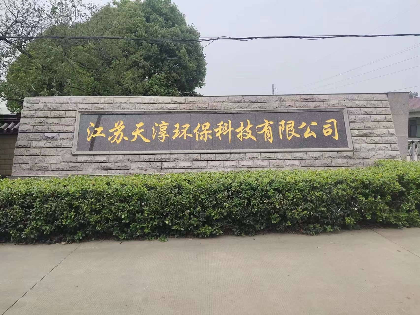 建湖县客户案例