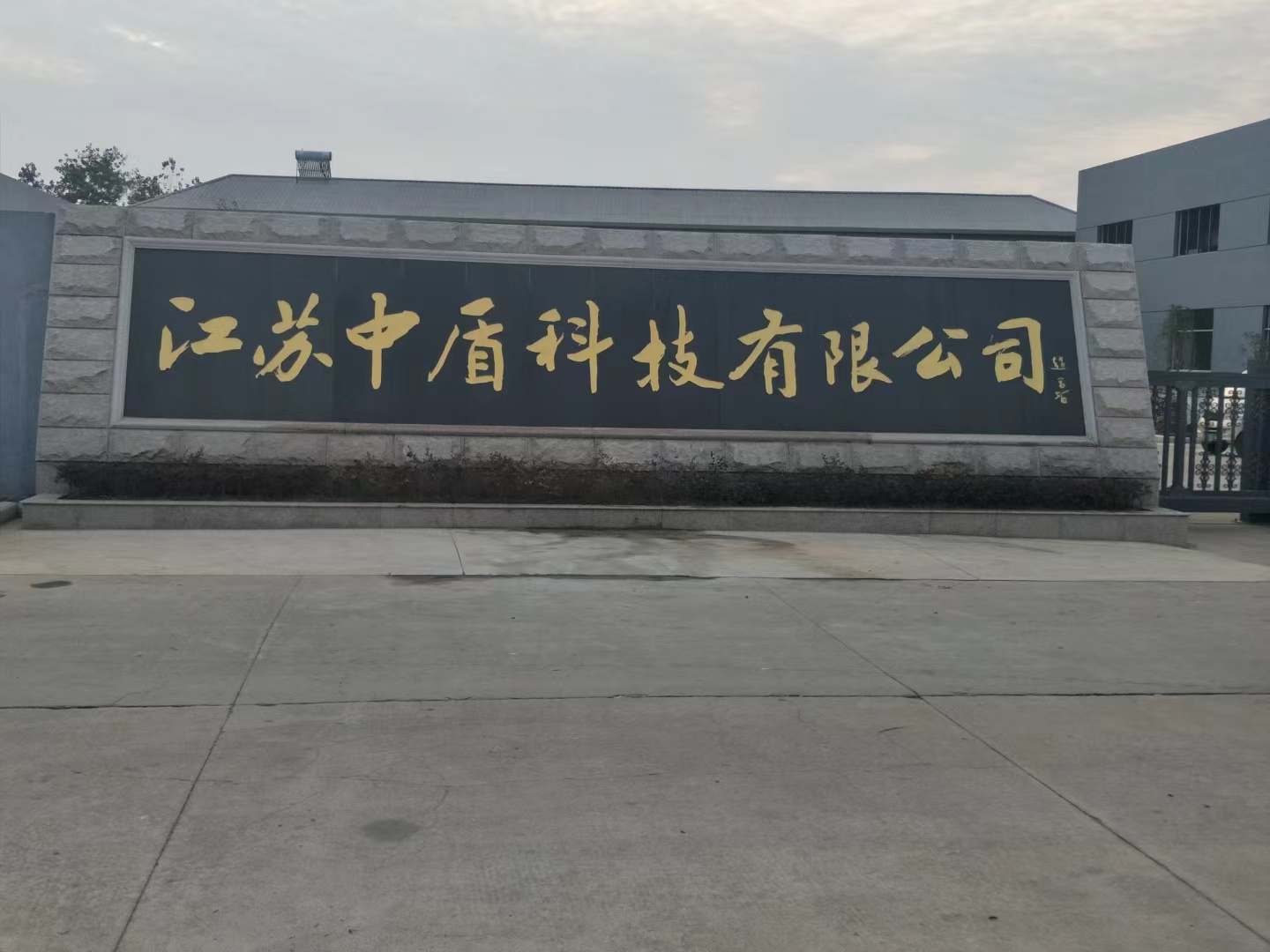 建湖县客户案例
